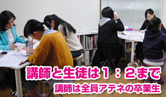 講師と生徒は1:2まで