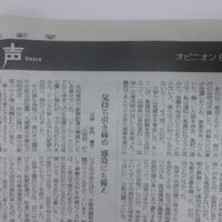 アテネのOGを朝日新聞「声」欄で見つけた？