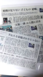 朝日新聞
2023年5月28日～30日